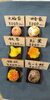 「11月上旬の上生菓子」