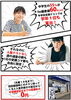 「今なら冬期講習前の授業料が無料に！【習志野市立大久保小から徒歩4分の新・個別指導アシスト習志野校】」