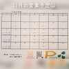 今月は水木曜以外に4日(月)もお休みです☺「11月の営業予定☺」