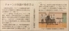 静岡新聞「川根本町　職員向けドローン講習会　　　　　　　＃ドローン講習会／ドローン国家資格／ドローン免許／測量／農薬散布／点検」