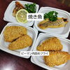 焼き魚 ピーマン肉詰めフライ「11月3日のお惣菜」