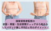「万年ダイエットが終わります！」