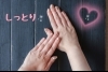 フリー画像「手のケアしてますか？　美濃加茂エステ美濃加茂脱毛マイレール」