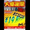 🍁11月15・16．17日限定🍁🛞タイヤ大感謝祭🛞