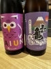 「【津田駅】新酒」