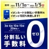 宝石 時計のフジタ 知立 販売