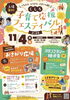 くしろ子育て応援フェスティバル「【くしろ子育て応援フェスティバル】開催です✨」