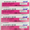 「株主優待券の買取も致します！！(^^♪」