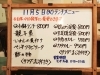 「11/5(火)の小鉢ランチ」