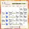 11月営業カレンダー「11月の予定表ができました🎃　｜大分市サンドイッチテイクアウト🥪しほじ1111｜」