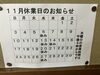 11月の営業カレンダー「澄川駅徒歩３分　万盛寿しの11月営業カレンダーと季節限定メニュー」