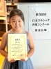できなくて悔しくていっぱい泣いたけど、全国大会へ！「下京区ピアノ教室の小4ちゃん！上手くできなくて悔しいと椅子に転がって泣いたけど、笑顔で全国大会へ進出へ！【京都市南区＆下京区のピアノ・リトミック・英語リトミック・ベビーリトミック】」