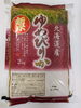 「【追加イベント】新米ゆめぴりか2キロプレゼント【札幌市北区新川買取専門店おたからやメガドンキホーテ新川店】」