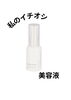 ニキビで困っている方！集合ー！「スタッフおすすめ化粧品②！」