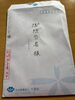 頂いた経過報告書「経過報告書」