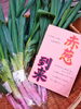 「平田の名産《赤葱》新入荷しました！」