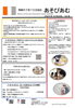「〜11月プログラムお知らせ〜」