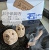 お手紙線香で想いを届けましょう!「<2024年11月24日(日)開催!>お子様も楽しめるむらまつ石材の手作りワークショップ~想いを香りと灯りに込めて~」