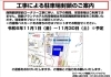 「舞鶴グランドホテルよりお知らせです。」
