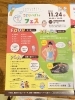 こども居場所フェスFORYOU参加します！「こども居場所フェスにFORYOU出店します」