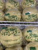 究極のメロンパン「入荷情報！！」
