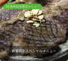 「🎉20周年特別メニュー🎉国産リブロースステーキ300g 🍖2,020円（税込2,222円）で登場🍖」