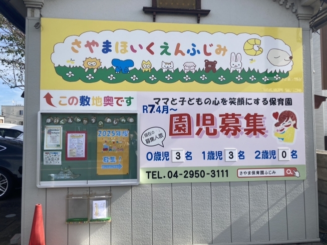 「さやまルシェはじめました！【手ぶら登園・オムツ使い放題・共働き・園児募集・パパママ応援・ワーママ・保活・土曜保育・0歳児・1歳児・2歳児・産休明け・狭山市保育園探し・仕事復帰・狭山市・入間市・所沢市・川越市・飯能市】」