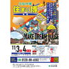 「赤パーの11月イベント情報をご紹介します📣」