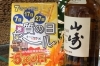 お酒豪華まとめ売り！！！早い者勝ち！！ 日本酒4点セット 特価 オンライン限定商品】 楽天市場】ZX