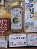 宇治抹茶焼酎「こんな商品あります「阪急桂駅西口徒歩3分食品スーパー」」