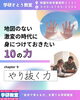 心の力　その⑨やり抜く力「身につけておきたい「心の力」その⑨やり抜く力」