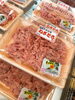 「【本日の特売】ねぎとろが50円引きです♪」