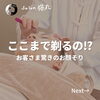 「ここまで剃るの！？お客さま驚きの猫丸のお顔そり！これからの季節には特にオススメ(=^ェ^=) 整体・オイル・リーディング・占い・顔そり・氣功」