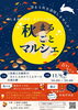 「📢イベント情報📢」