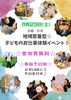 「11月23日に伏見区の子ども達を対象にしたお仕事体験イベント開催🌟」