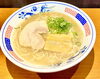 通販：豚骨ラーメン　※画像は盛り付けの一例です。「通販で購入できるようになりました🍜【久留米ラーメン】」