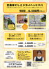 「11月もよろしくお願いします」