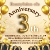 ✨🎄v3 クリスマスコフレ2024🎄✨ | beauty salon efuのニュース