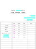 「【個別指導Growing Up高城校】約束！！」