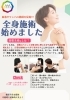 「〜眠れる筋膜リリース〜【宮崎 筋膜リリース メディセル ひなたまちのサロン lihi】」