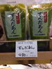 ずんだあん「こんな商品あります「阪急桂駅西口徒歩3分食品スーパー」」