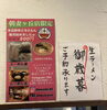 「麺志お歳暮内容お知らせ」