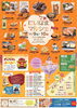 「【イオンモール新居浜】11/9(土)・10(日)に『にいはまマルシェ2024』が開催！」