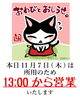 「本日は13：00～営業です！【福島区・日本酒セラー HARETOKE】」