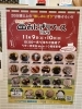 「おにぎりフェス初参加します❗️」