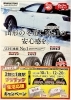 週末関東雪予報！スタッドレスホイール - 車のパーツ