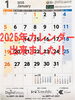 「X-mobile/X-repair新居浜店、2025年カレンダーが出来ました！！」