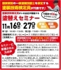 塗替えセミナーを開催します(^^♪「自社塗替えセミナー開催決定！！！」
