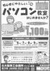 2024年11月説明会「無料体験説明会のご案内につきまして」