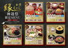 「【11/10〜11/17】神迎祭＆神在祭の期間中は、メニューを限定して販売します📢」